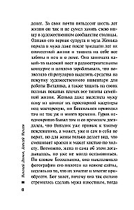 Anatomija bailēm